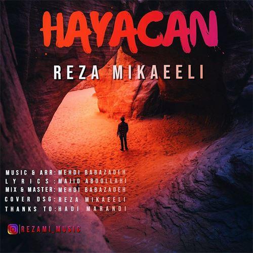 دانلود آهنگ هیجان